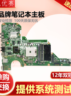 惠普TPN-Q107 Pavilion G4 G6 2000 G7 2006AX DA0R53MB6E1主板HP