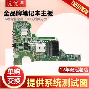 2000 惠普TPN 2006AX Pavilion DA0R53MB6E1主板HP Q107