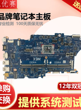 HP/惠普 430 440 445R 450 455 470 G1 G2 G3 G4 G5 G6 G7 G8主板