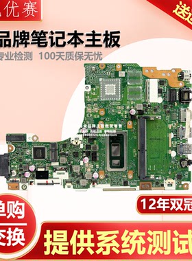 华硕V4200J V5200J A416J X545F X515K X515MA X515JA X515EA主板