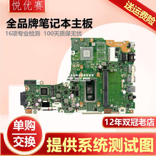 笔记本主板单购交换维修寄修回收