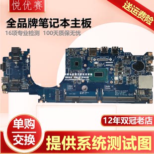 5491 DELL I7笔记本主板现货 Latitude F701P 戴尔