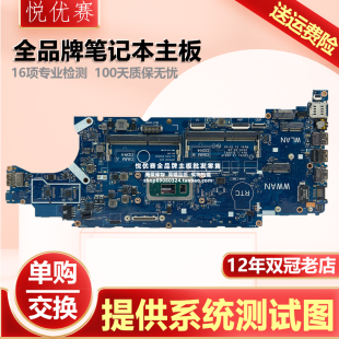 G891P H172P 适用Dell戴尔 L5401 7200主板LA 5401 5400 G892P