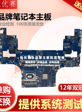 华硕 ASUS GZ700GX GX703HR GX700VO GX701GXR/GX/GWR 全系列主板