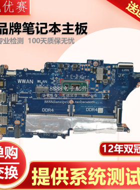 惠普ZHAN66 PRO 14 15 G1 G2 G3 430 440 450 G4 G5 G6 G7 G8主板