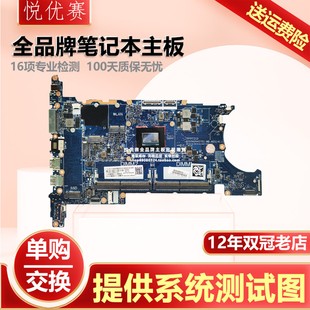 745 L29298 主板 6050A2945701 ElilteBook 惠普 755