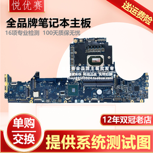 7550主板 J171P JNHT6现货单购 Dell 090NVT 戴尔Precision