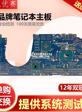 戴尔/DELL/Latitude/ 15 5591 3530（LA-F712P）I3 I5 I7主板现货