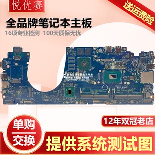 I7主板现货 Latitude F712P 3530 5591 DELL 戴尔