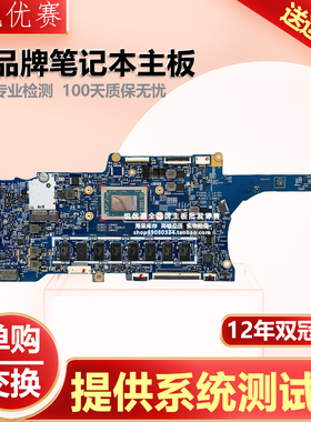 HP/惠普 Envy X360 TPN-W133 13-AG0007AU R 17885-2 18740-1主板