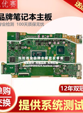 华硕VivoBook Y4200D Y5200D FL8700D X409DL X509DA X509DJ 主板