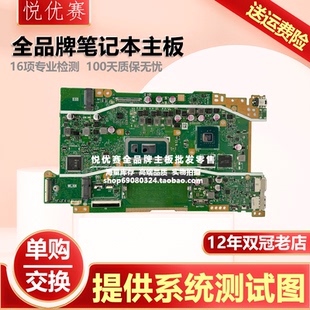 FL8700D Y5200D X409DL X509DA 主板 华硕VivoBook X509DJ Y4200D