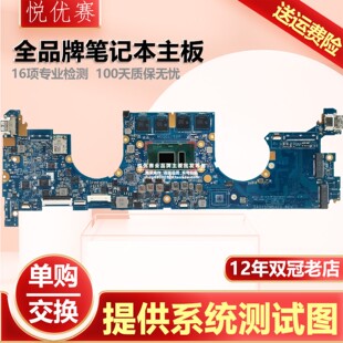 X360 EliteBook Q10C DA0Y0PMBAF0笔记本主板 1030 惠普HSN
