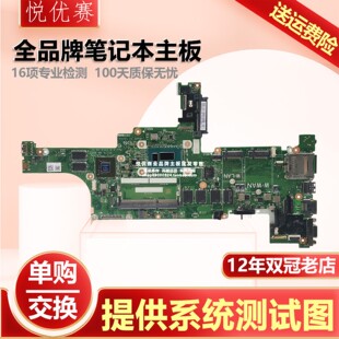 CPU 笔记本主板 A051 4th T440S ThinkPad Lenovo 联想