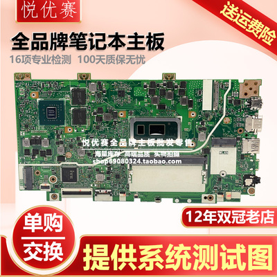 华硕X432FACX412FLG主板