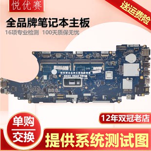 i7主板现货 Latitude J381P 5410 5510 DELL 戴尔