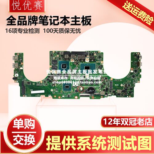 华硕笔记本主板U5500VUX550VD