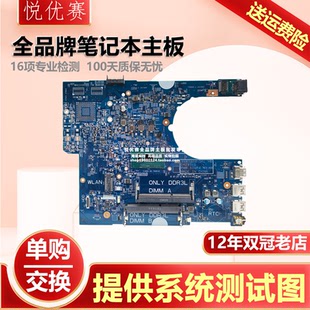 14291 i7主板 3470 3480 3570 Latitude14 戴尔DELL