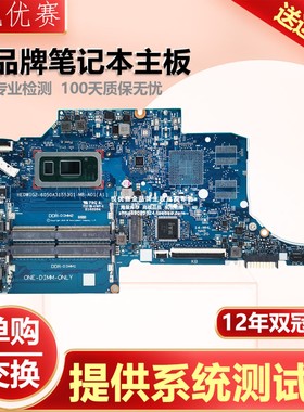 惠普 HP TPN-I130 14 CF CK 246 240 G7 6050A3155301 L48651主板