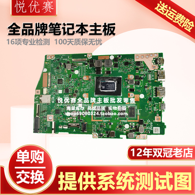 华硕Q406D/DA/QAUX462QA/DA主板