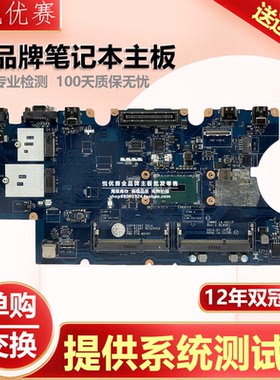 戴尔DELL Latitude 15 5550 E5550 LA-A911P i3 i5 i7 笔记本主板