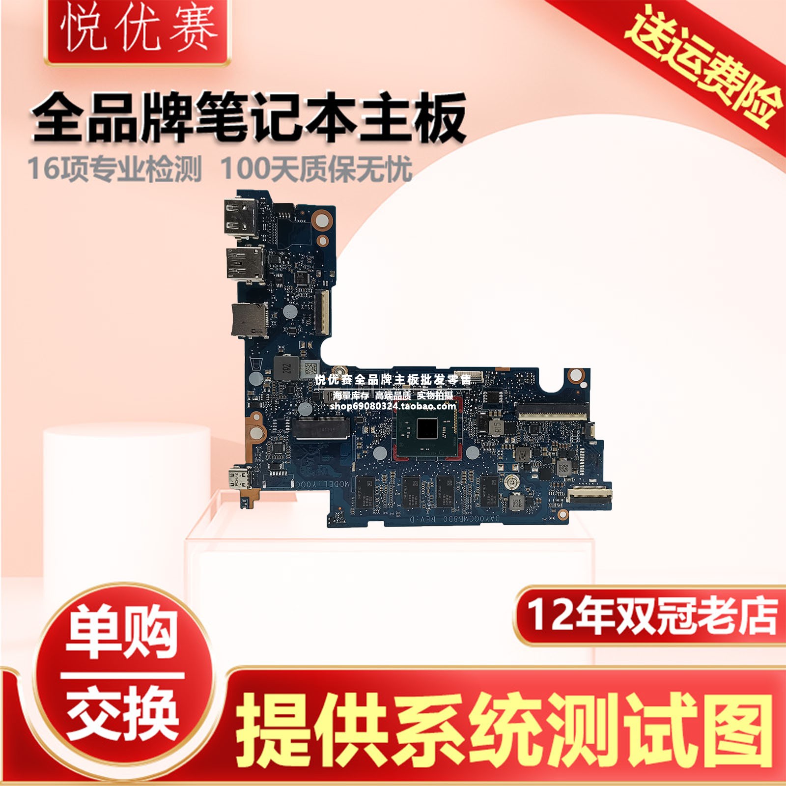 惠普笔记本单购维修回收交换寄修