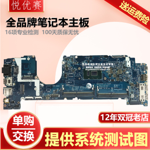 E7490LA F322P 戴尔Dell 5495 L7490 F321P F382P主板 7490