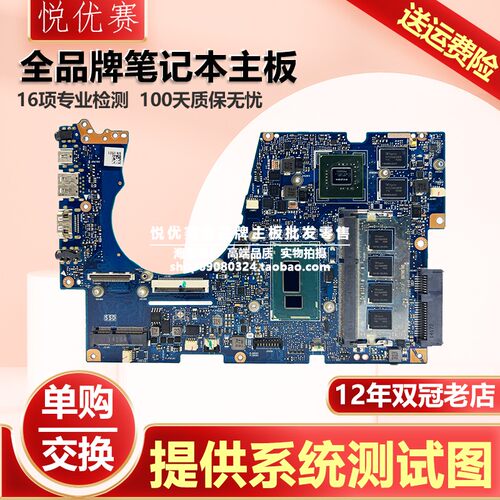 华硕笔记本主板T303UAUX303UB