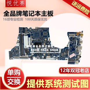 A251 T460 聯(lián)想E560 T480 B501主板 A102 T450 T440 A561 A581