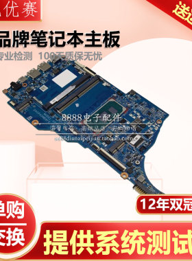 惠普 TPN-Q221 14-DQ 14S-DQ 主板 i5 i7 L70915-001 DA0PADMB8F0