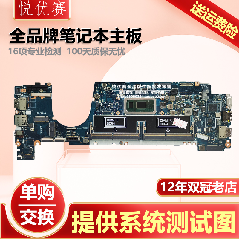 Latitude7400主板CN-0M2JD3