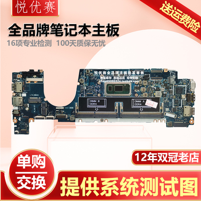 Latitude7400主板CN-0M2JD3