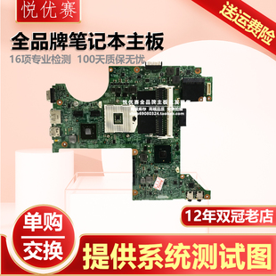 V5480 V3700 V1015 戴尔 主板单购 V3300 Vostro 3350 DELL V3350