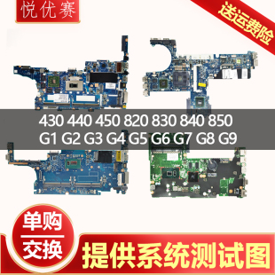430 820 450 惠普 840 440 850 G7主板 830