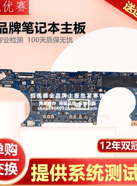 华硕ZenBook Flip 15 RX/BX563FD UX5632 UX563FA UX561UA/UN主板