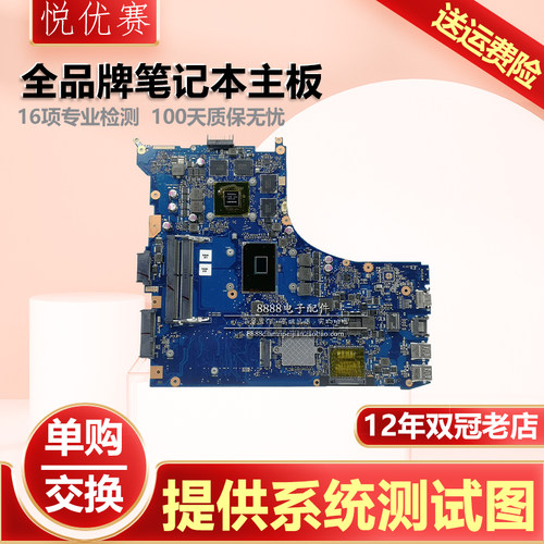 FX86F华硕FX63VFX53V主板ZX50J