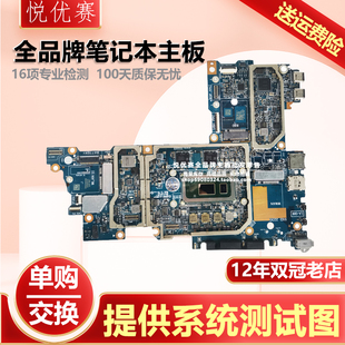 戴尔 现货 Latitude G861P Dell i7主板 7200 G661P