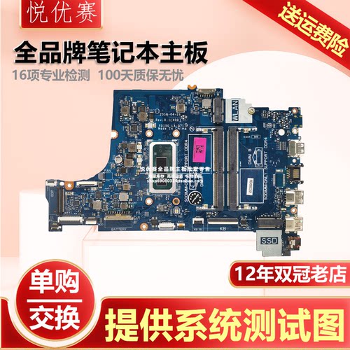 戴尔笔记本单购维修回收交换寄修
