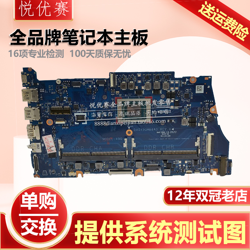 Probook445455G8惠普HP主板
