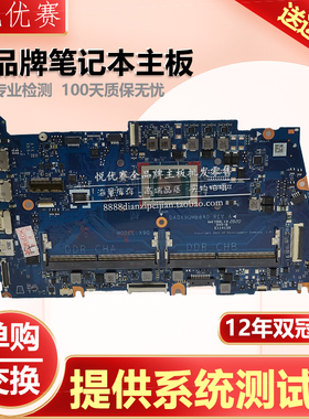 HP/惠普 Probook  HSN-Q31C-5 445 G8 455 G8 主板 X9Q 现货主板