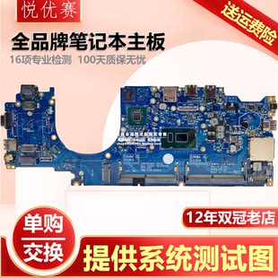 E5490 F402P 戴尔Inspiron 5490 i7主板单购交换
