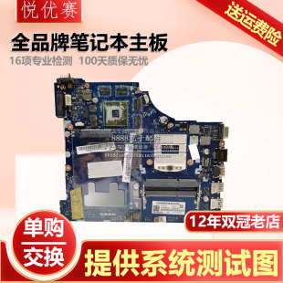 G570 G510 G560 联想 G575 G530 G505S 主板 G550 G50 G565