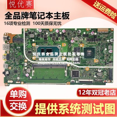 笔记本主板V5000FV5200JV4000