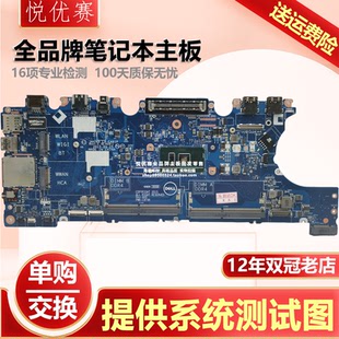 I7主板现货 Latitude C461P E7470 7470 DELL 戴尔