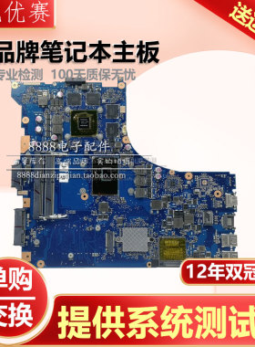 华硕ZX50J GL552VW VX G501JW G551JQ N751JX N551JW N750JK主板V