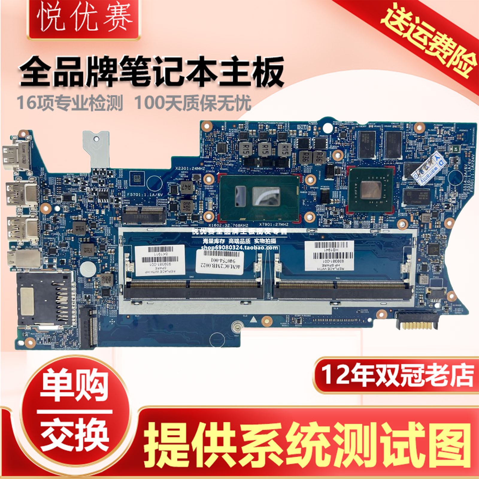 惠普笔记本单购维修回收交换寄修