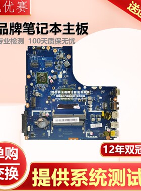 联想 LA-B291P Lenovo Ideapad B50-45 E1 E2 A4 A6 A8 DDR3主板