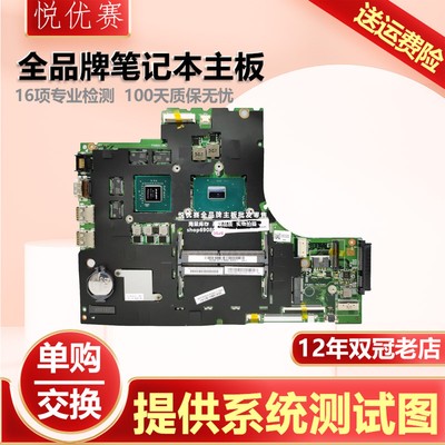 联想笔记本单购维修回收交换寄修