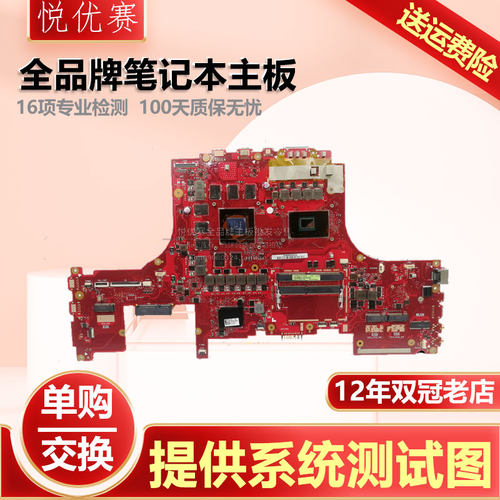 华硕主板G712LG713/703/701