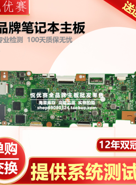 华硕302CA C434TA 425 433 300S 423NA 523 223 423 523 423 主板